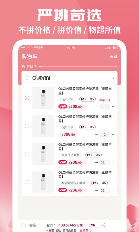 蜗米商城app v3.6.0 安卓最新版 2
