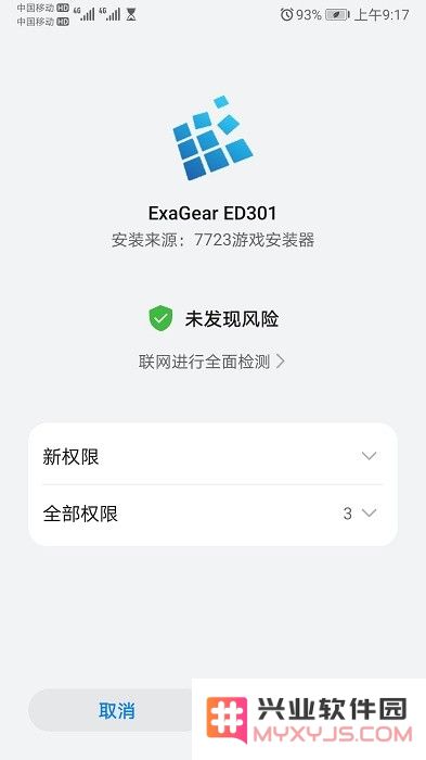 植物大战僵尸贝塔版免费下载