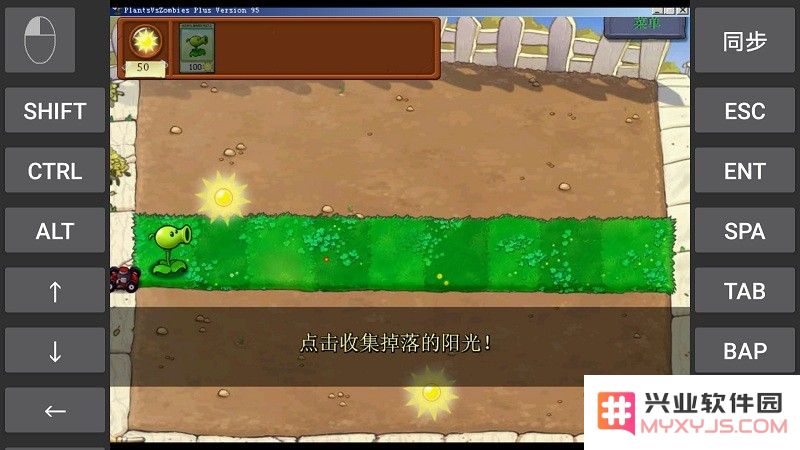 植物大战僵尸贝塔下载