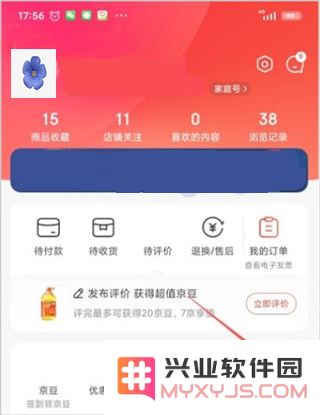 京东商城礼品卡使用方法