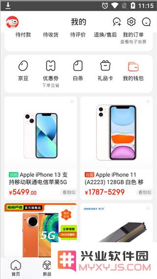 京东商城礼品卡使用方法