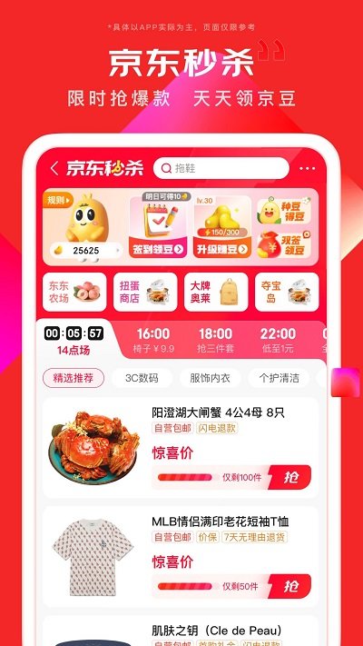 京东商城网上购物app v15.1.15 安卓官方最新版本 1