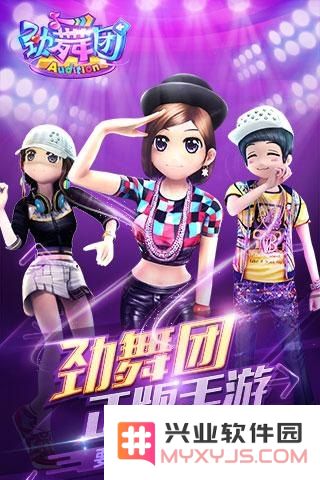 劲舞团单机版 劲舞团单机版：舞动指尖的激情盛宴