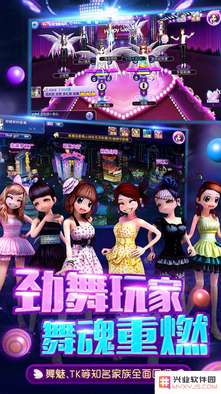 劲舞团单机版 劲舞团单机版：舞动指尖的激情盛宴
