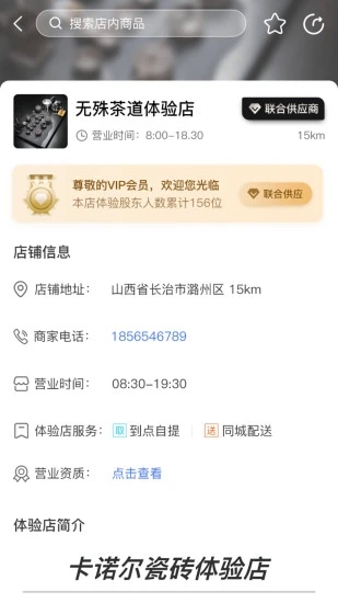 无殊到店平台 v2.6.8 安卓版 1