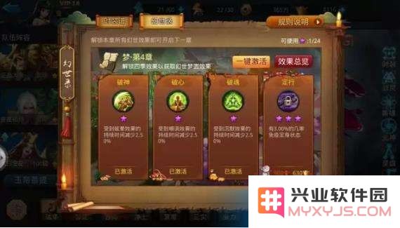 幻世录1秘籍 幻世录1秘籍全解析
