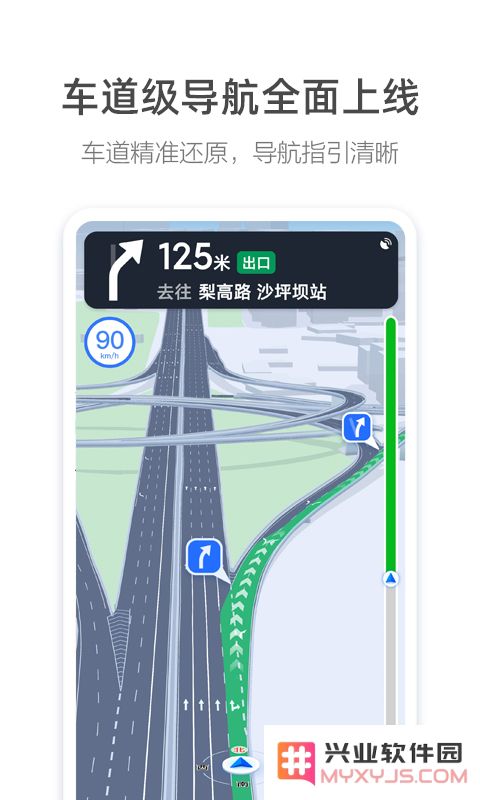高德地图车机版下载安装