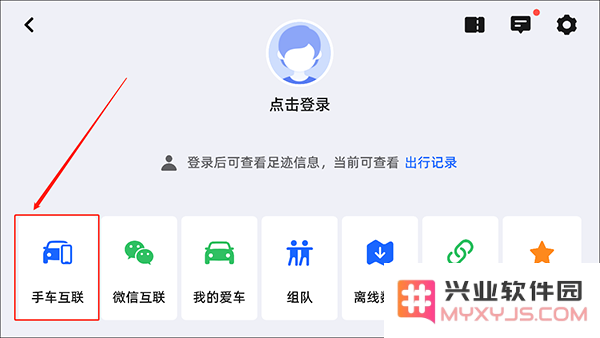 高德地图车机版连接手机教程