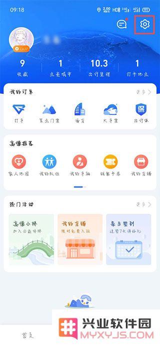 高德车机版小团团语音包安装教程