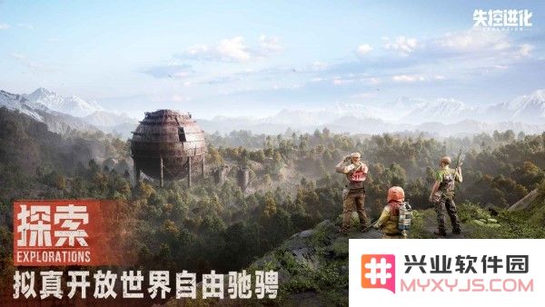 失控进化游戏下载安装