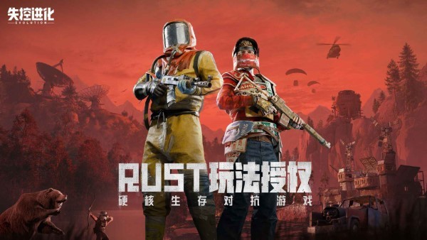 失控进化手游官方 v1.1.0.4 安卓版 1