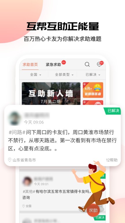 卡友地带官方版 v3.0.37 安卓版 0