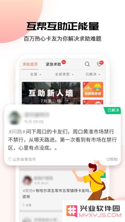 卡友地带app下载