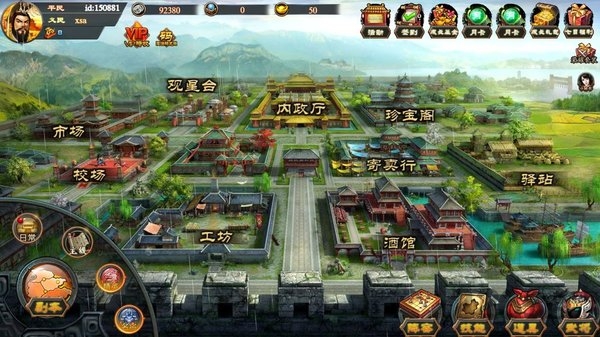 演义三国贰官方版 v0.0.4 安卓最新版 1