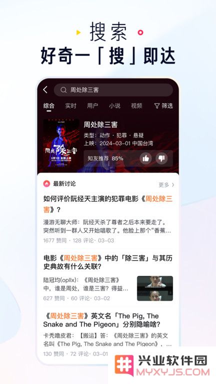 知乎国际版官方下载安装手机版