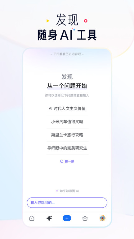 知乎app国际版 v10.47.0 安卓版 0
