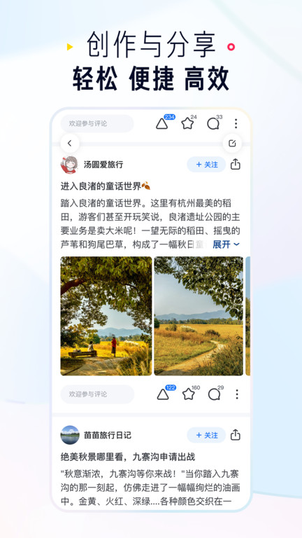 知乎app国际版 v10.47.0 安卓版 3