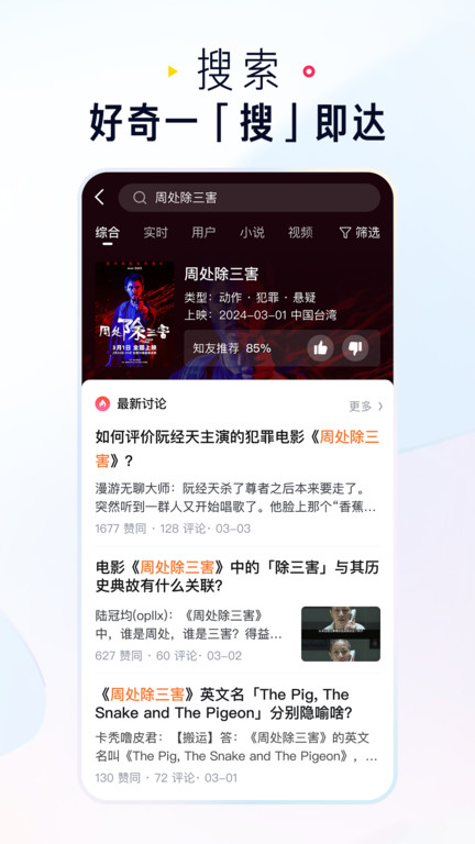 知乎app国际版 v10.47.0 安卓版 2
