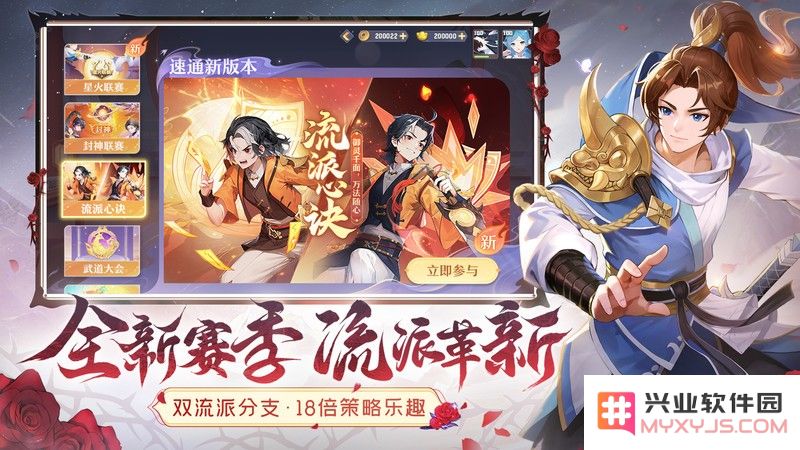 长安幻想游戏下载