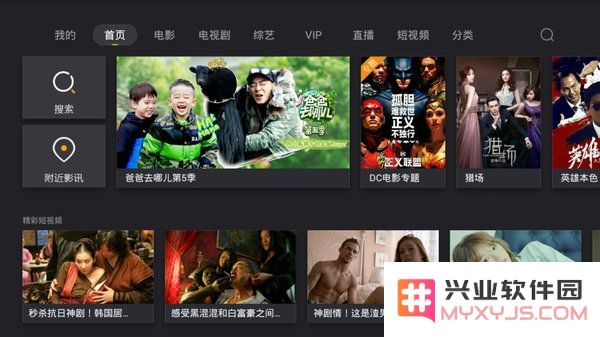 影视快搜apk官方下载最新版