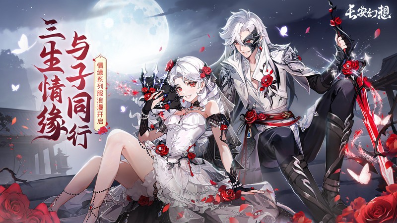 长安幻想官方 v2.5.6 安卓诗悦正版 0