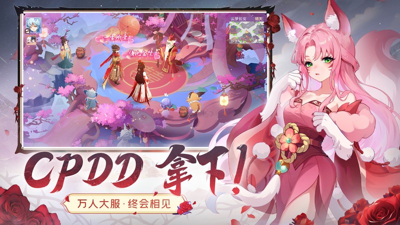 长安幻想官方 v2.5.6 安卓诗悦正版 2
