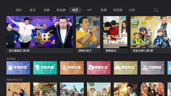 影视快搜tv版apk(bestv哈趣影视) v3.14.4 安卓电视版 1