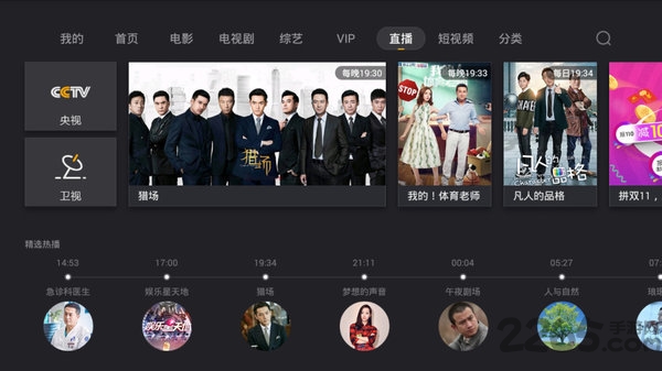 影视快搜tv版apk(bestv哈趣影视) v3.14.4 安卓电视版 2