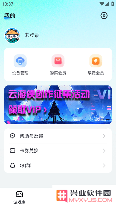 云游侠最新版下载安装