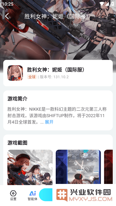 云游侠最新版下载安装