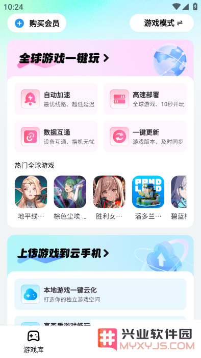 云游侠最新版下载安装
