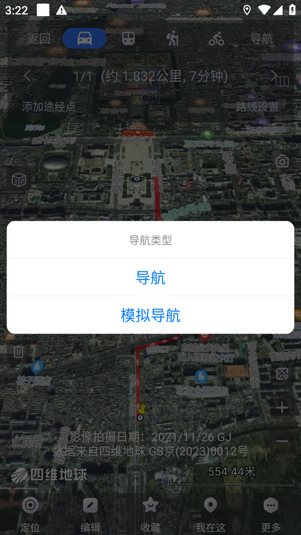 奥维地图国际版 v10.2.3 安卓版 1