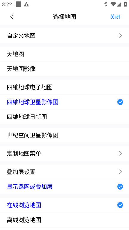 奥维地图国际版 v10.2.3 安卓版 2
