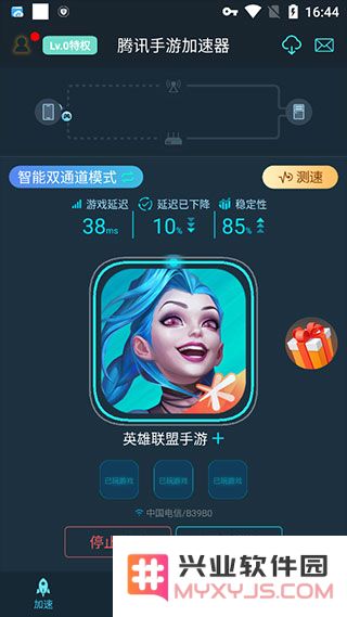 腾讯手游加速器app使用方法