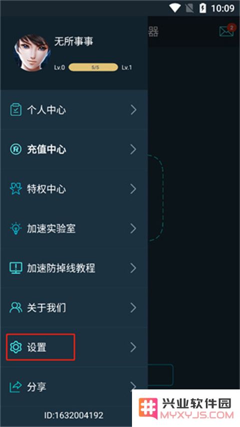 腾讯手游加速器怎么看网络状态信息操作