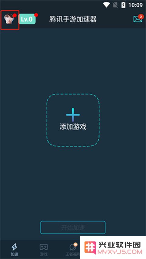 腾讯手游加速器怎么看网络状态信息操作