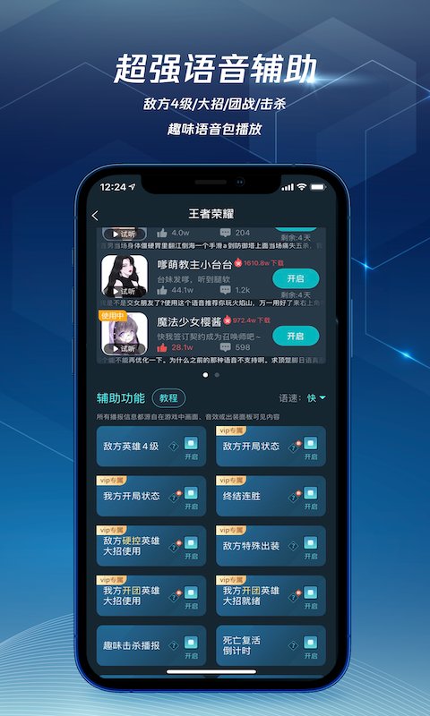 腾讯手游加速器正版官方版 v7.2.0 安卓最新版本 1