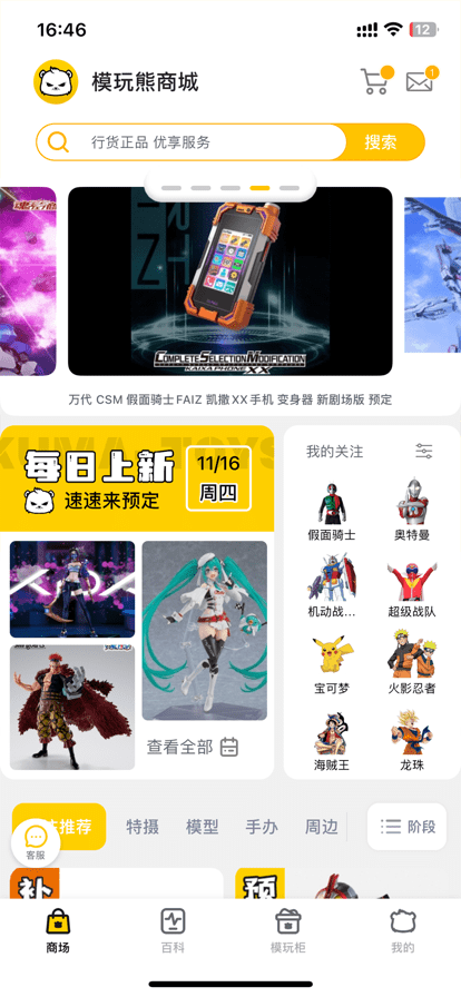 模玩熊官方软件 v2.1.0 安卓版 2