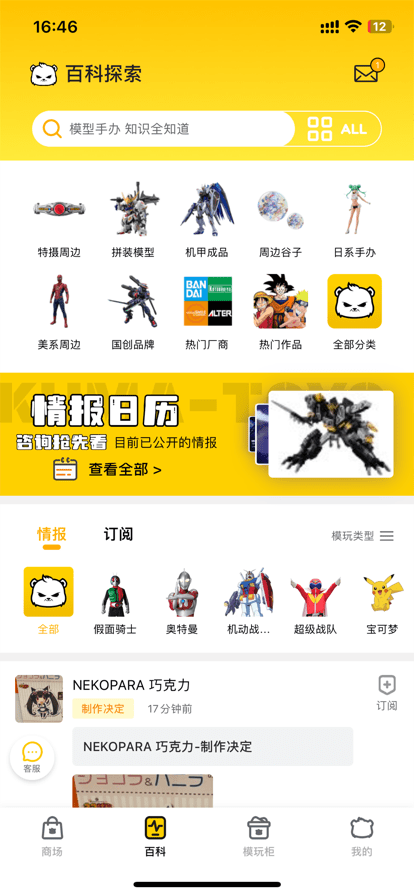 模玩熊官方软件 v2.1.0 安卓版 3