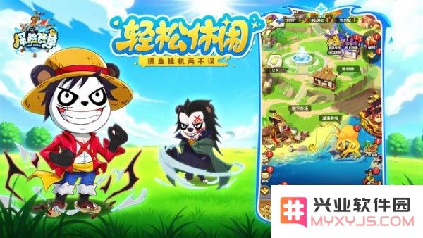 探险终章官方下载