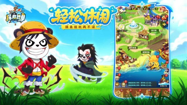 探险终章手游 v1.0.0 安卓版 1
