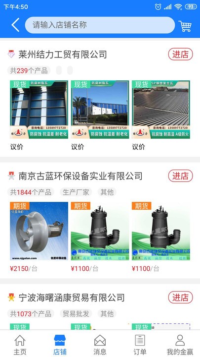 金赢网电子商务平台官方版 v3.0.23 安卓版 2