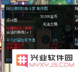 dnf怎么做人偶 DNF制作人偶指南