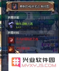 dnf怎么做人偶 DNF制作人偶指南
