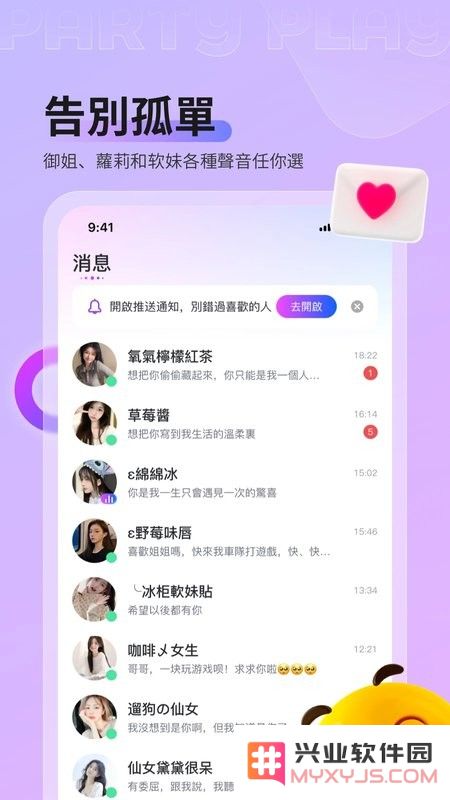 partyplay平台下载