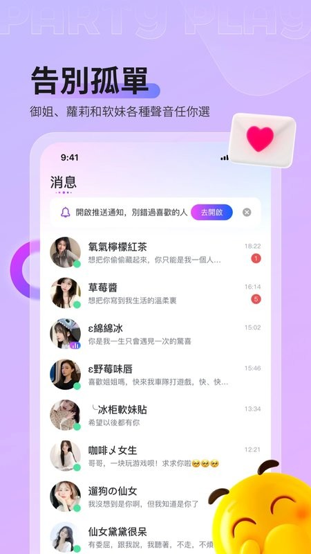 partyplay软件 v3.13.1 安卓版 0