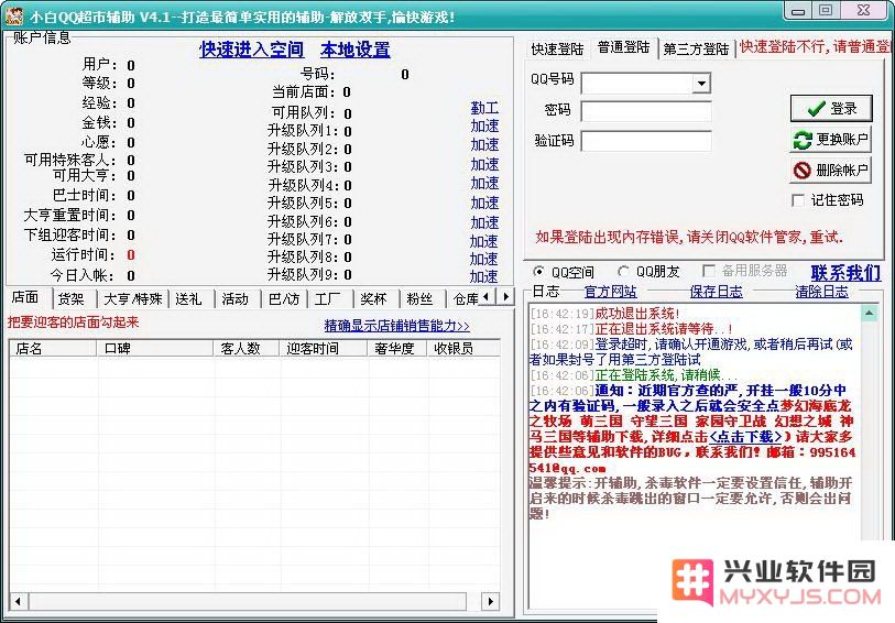 qq超市辅助器 &lt;h3&gt;QQ超市辅助器：游戏策略与辅助工具深度解析&lt;/h3&gt;