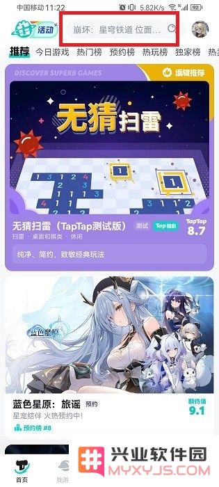 teptep怎么加好友