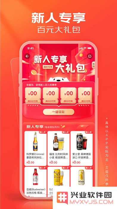 京东酒世界app下载