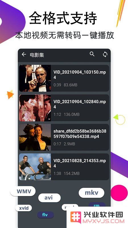 私人影音播放器软件下载